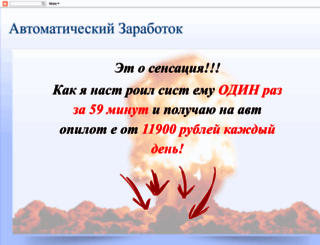 avtozarabotokzachas.blogspot.ru screenshot