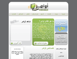 awamer.com screenshot