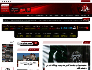 awamiawaz.com screenshot