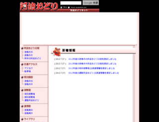 awaodori.net screenshot