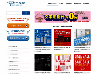 award-shop.net screenshot