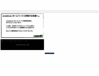 awardcrs.ftw.jp screenshot