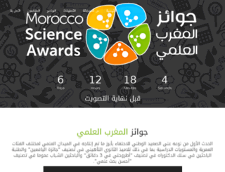 awards.science.ma screenshot