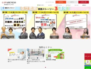 awareness.co.jp screenshot