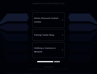 awashima-online-shop.com screenshot