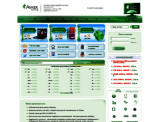 awax-hosting.ru screenshot