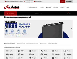 awd-club.ru screenshot
