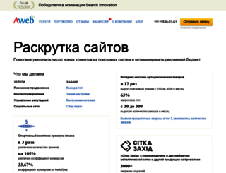 aweb.com.ua screenshot