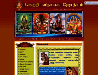 awinjyotish.com screenshot