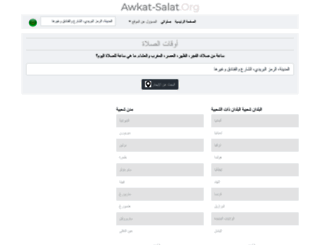 awkat-salat.org screenshot