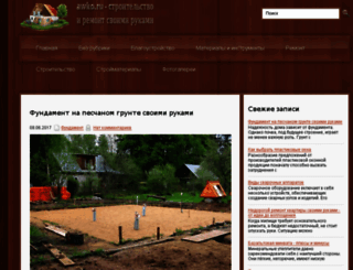 awko.ru screenshot