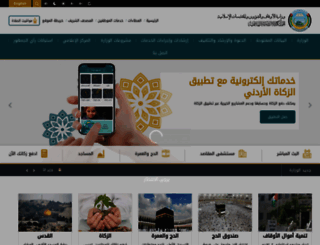 awqaf.gov.jo screenshot