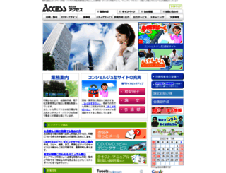 axc.co.jp screenshot