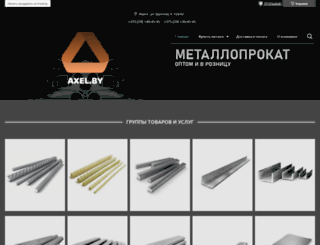 axel.by screenshot