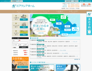 axiahome.co.jp screenshot