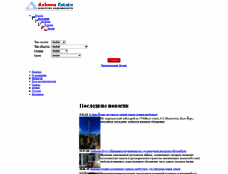 axioma-estate.ru screenshot