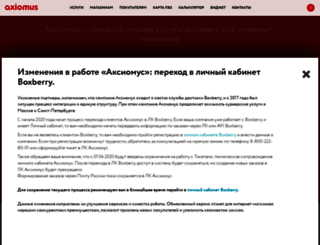 axiomus.ru screenshot