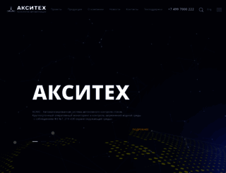 axitech.ru screenshot