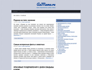 axmama.ru screenshot