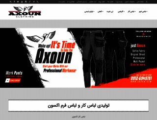 axoun.ir screenshot