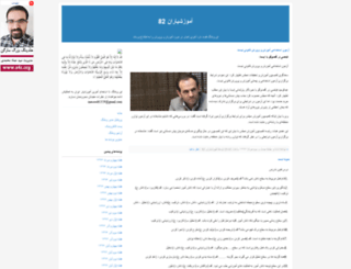 ay1359.blogfa.com screenshot