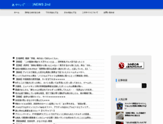 ayacnews2nd.com screenshot