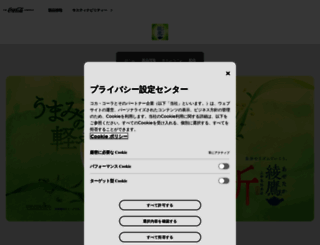 ayataka.jp screenshot