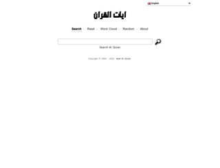 ayatalquran.com screenshot