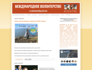 ayavolunteer.ru screenshot