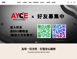 ayce.com.tw screenshot