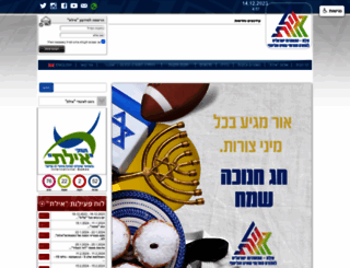 ayelet-sport.org.il screenshot