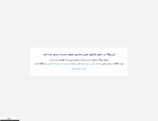 ayma90.blogfa.com screenshot