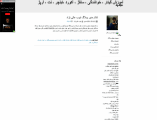 ayoob20.parsiblog.com screenshot