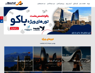 aysanparvaz.com screenshot