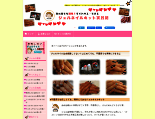 ayu-nail.com screenshot