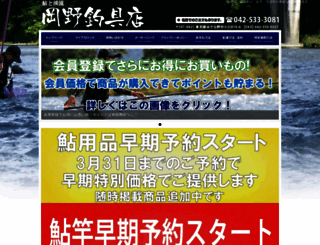 ayu-okano.co.jp screenshot