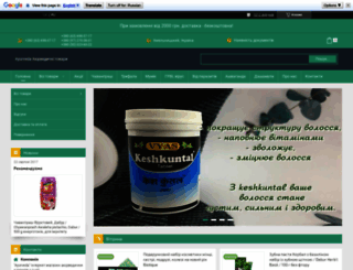 ayurv1.com.ua screenshot