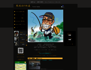ayutomoturi.jp screenshot