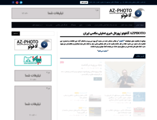 az-photo.com screenshot