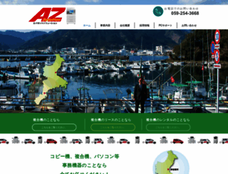az-s.com screenshot