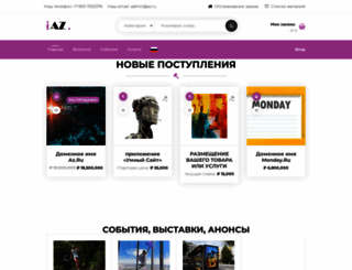 az.ru screenshot