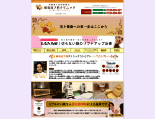 azabu-skinclinic.com screenshot