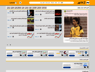 azadshahr.net screenshot