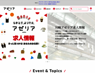 azalea.co.jp screenshot