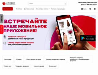 azaliadecor.ru screenshot