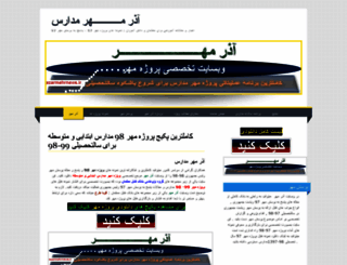 azarmehrnews.ir screenshot