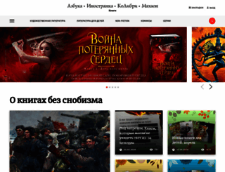 azbooka.ru screenshot