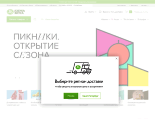 azbukavkusa.ru screenshot