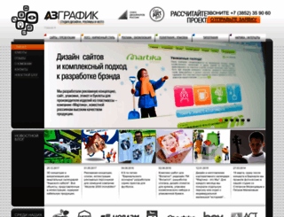 azgraphic.ru screenshot