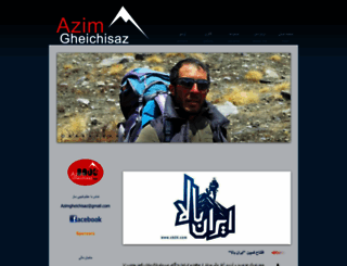azimgheichisaz.com screenshot